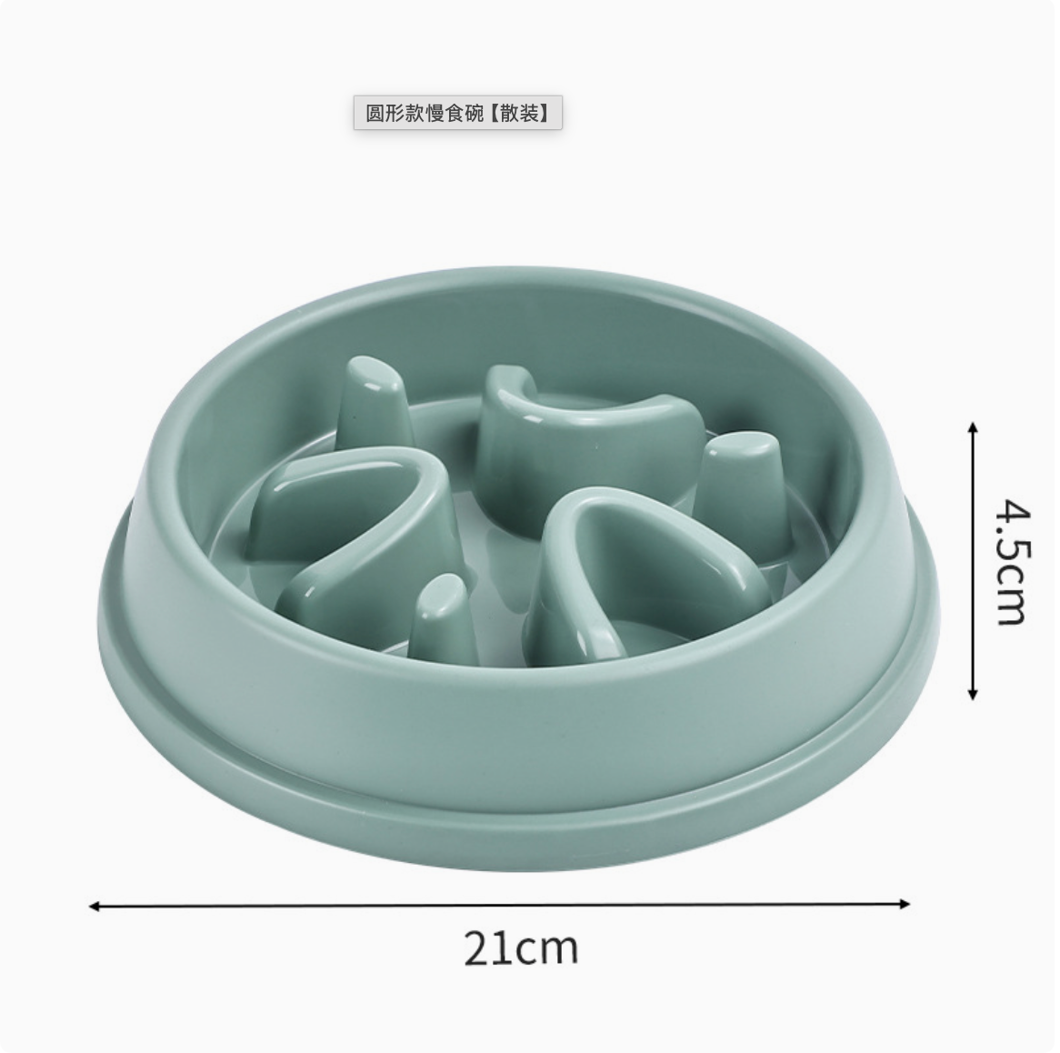Slow Feeder Dog Bowl